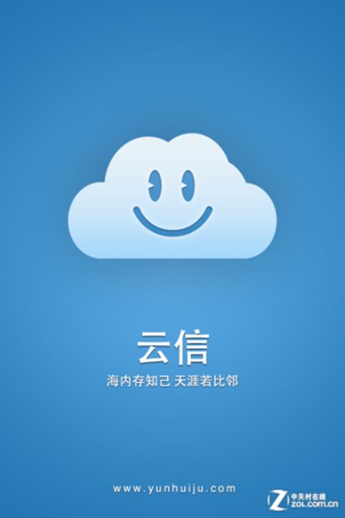 云信2026最新版
