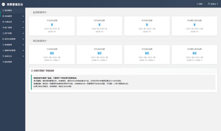 捷易通软件下载2026最新版
