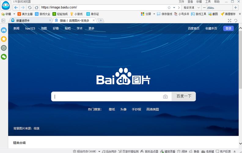 175浏览器2026最新版
