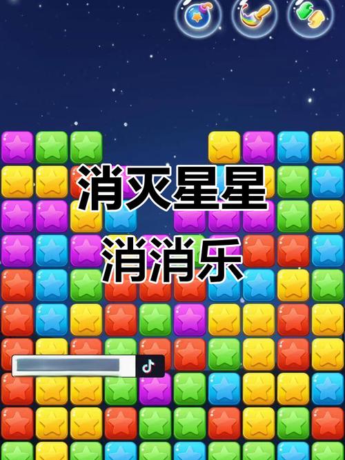 星星消消看2026最新版
