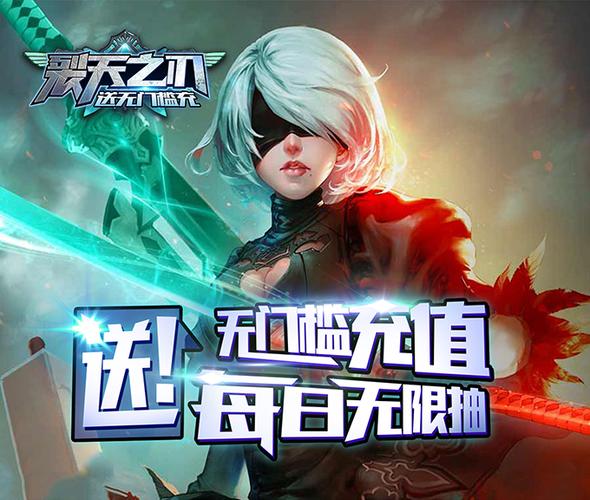 裂天之刃官网2026最新版
