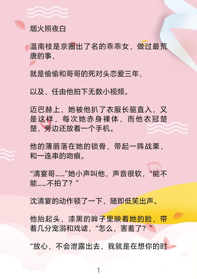 奇热小说网2026最新版
