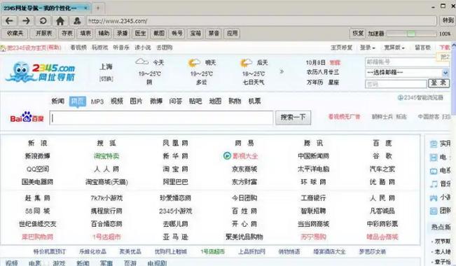 哎呀加速浏览器2026最新版
