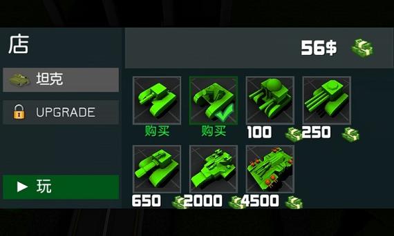 方块坦克对战修改版2026最新版
