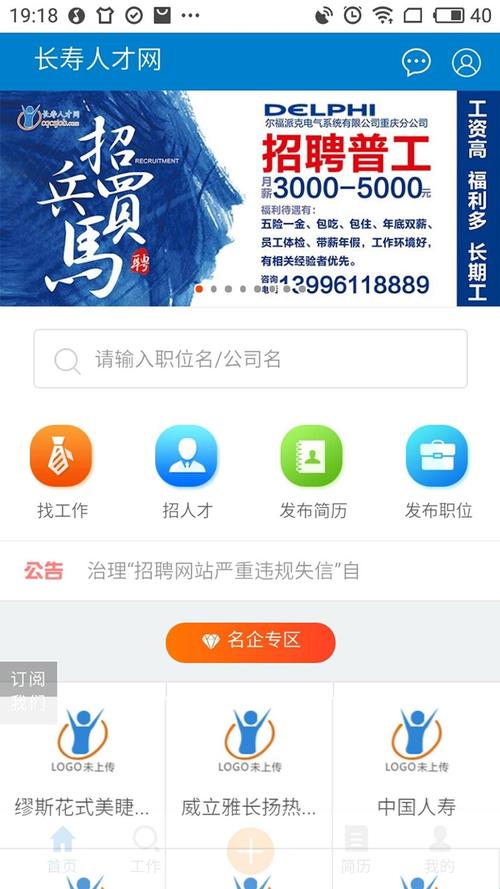 长寿人才信息网2026最新版
