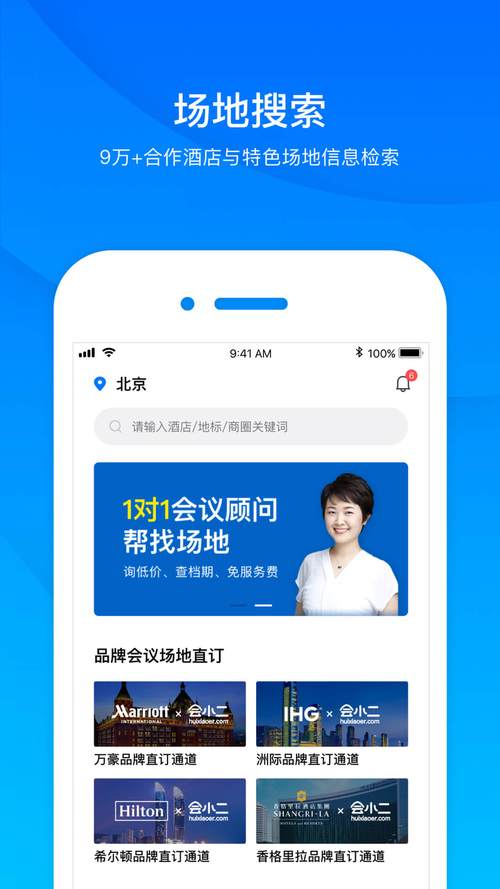 会小二网2026最新版
