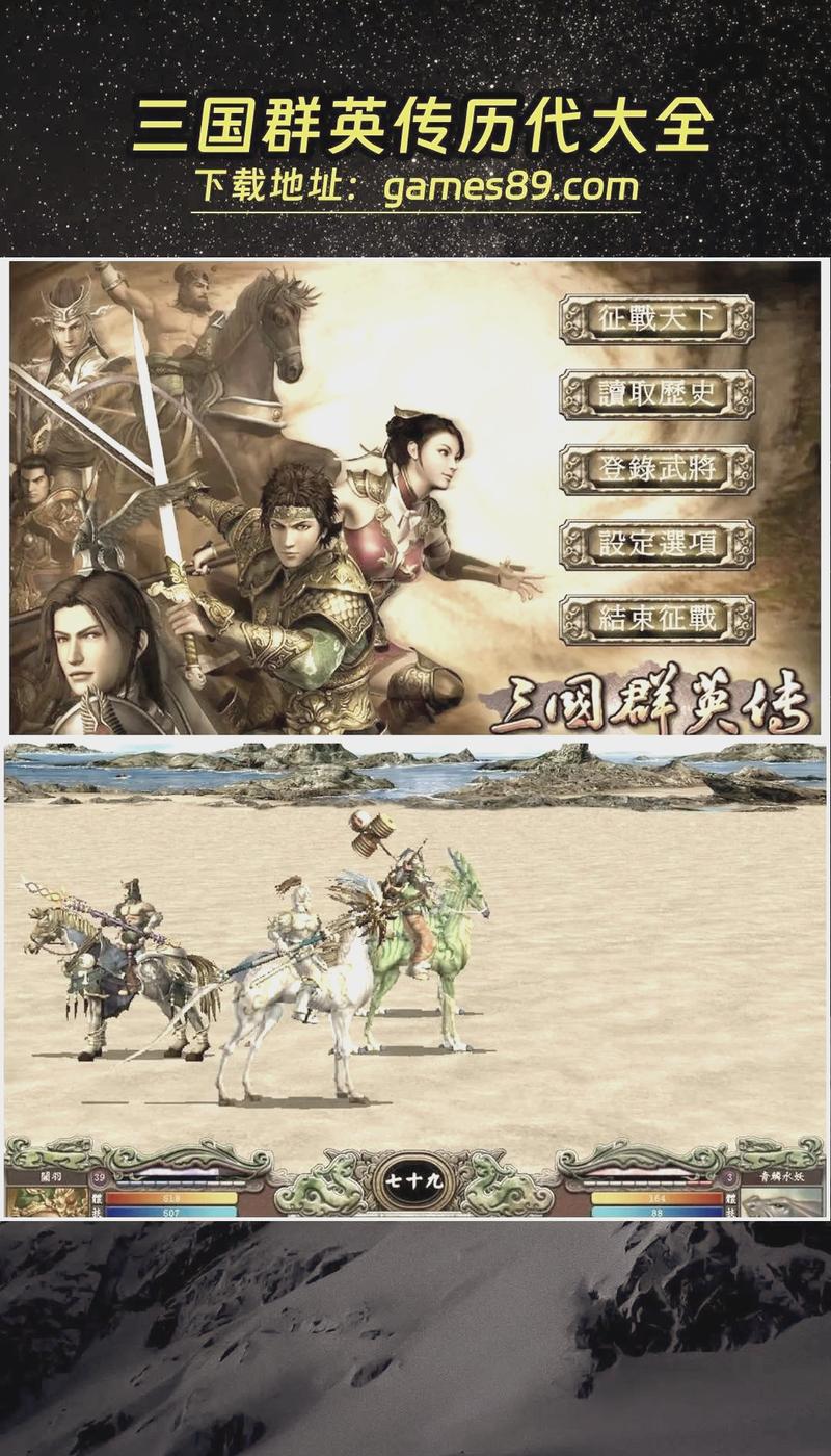 三国群英传sf2026最新版
