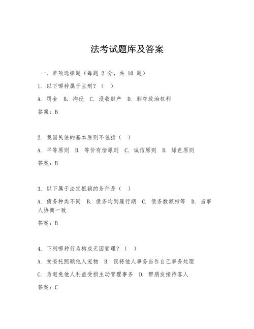 猿题库司法考试2026最新版
