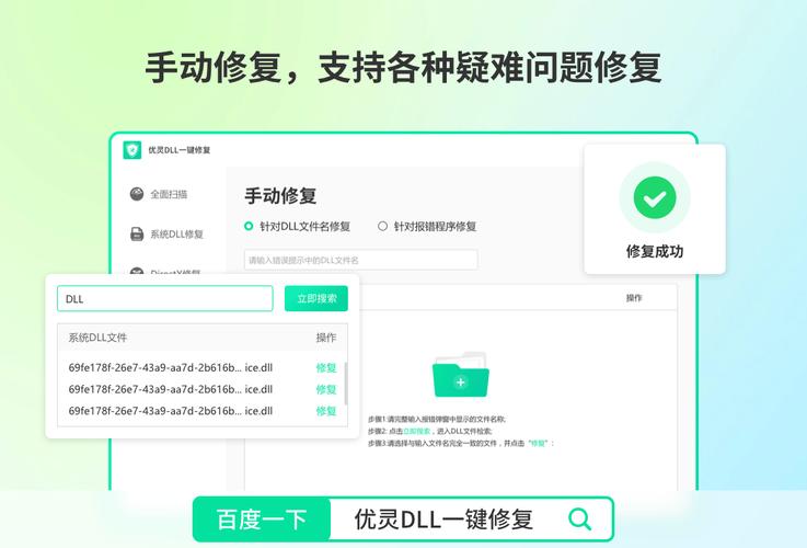 dx修复工具2026最新版
