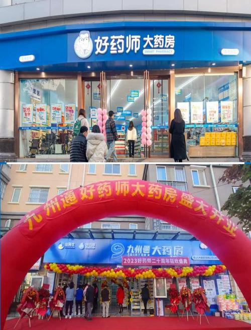 好药师2026最新版
