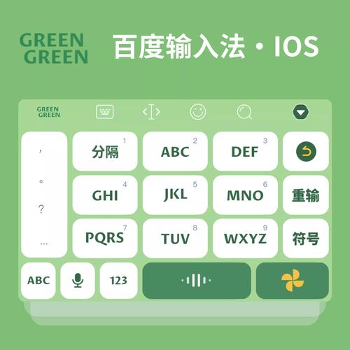 百度手机输入法下载2026最新版
