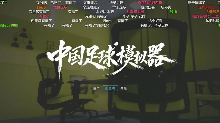 中国足球内幕 下载2026最新版
