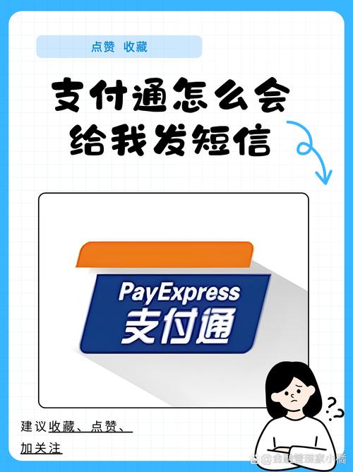 支付通2026最新版
