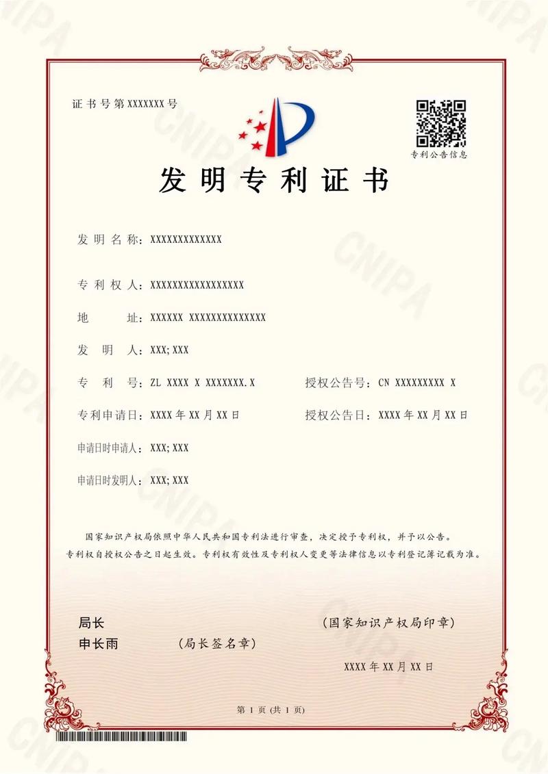 专利下载2026最新版
