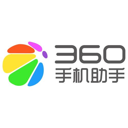 360手机助手2026最新版
