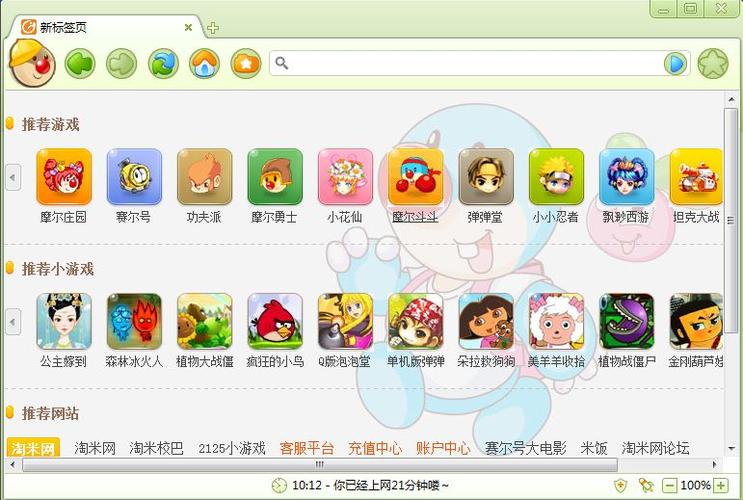 淘米浏览器下载2026最新版
