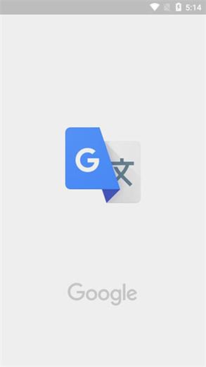 google翻译器2026最新版
