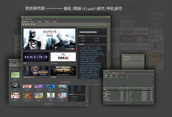 ibox游戏共享平台2026最新版
