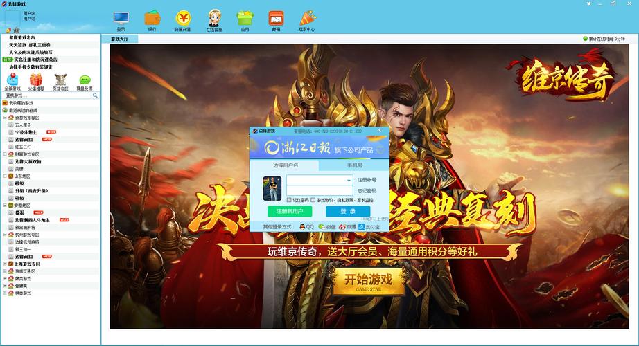 下载边锋游戏大厅2026最新版
