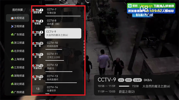 tv霸网络电视直播2026最新版
