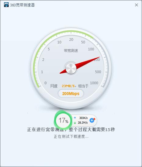 360测速器2026最新版
