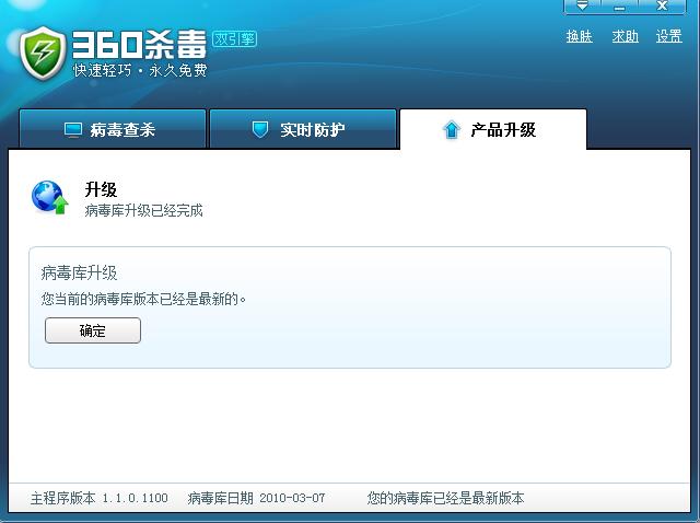 360病毒库2026最新版
