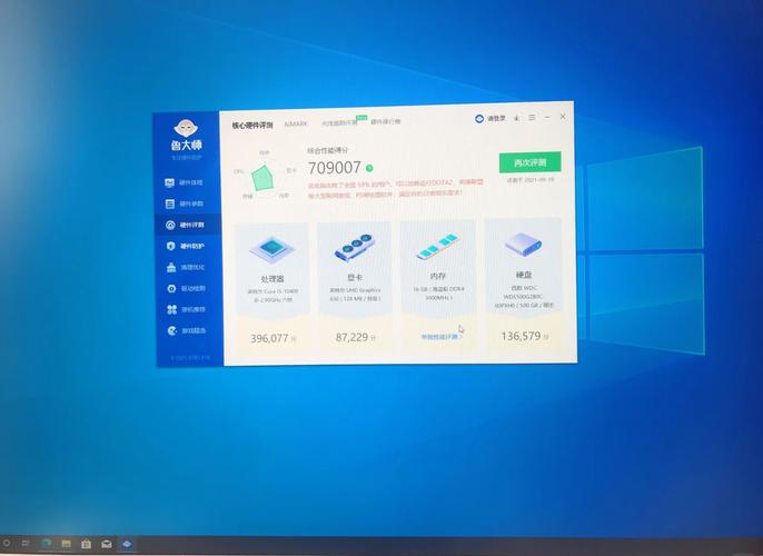 鲁大师2012官方2026最新版
