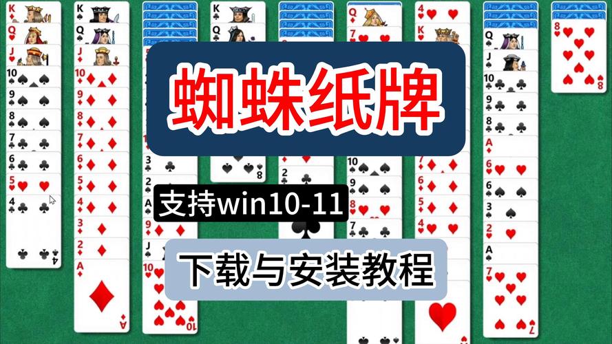如何下载蜘蛛纸牌2026最新版
