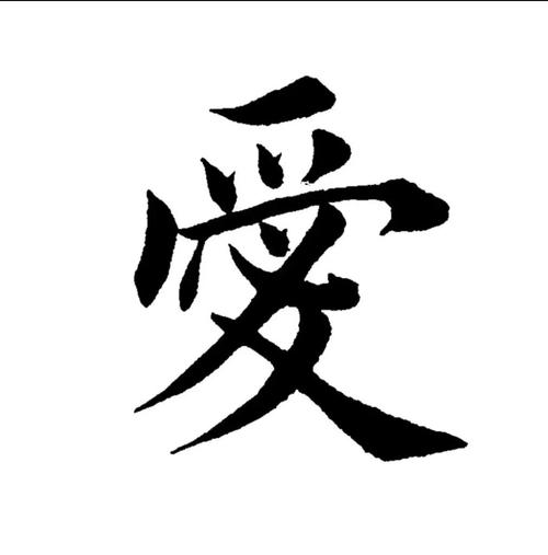 爱字体2026最新版
