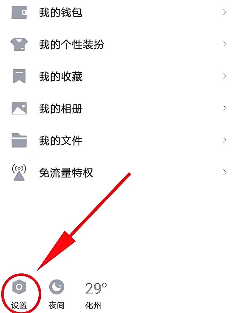 qq隐身查看器2026最新版

