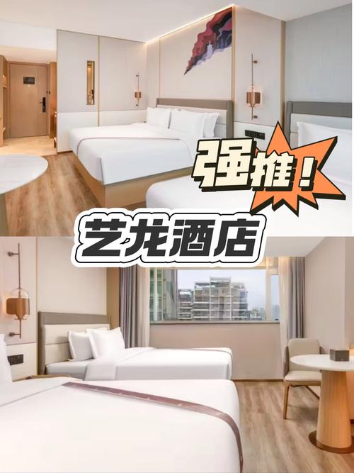 艺龙网酒店预订2026最新版
