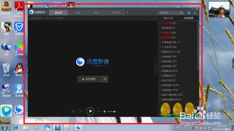 迅雷影音2026最新版
