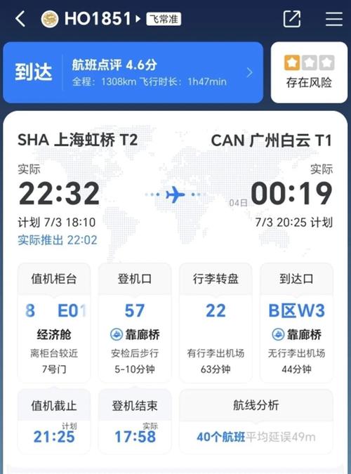 飞常准航班查询2026最新版
