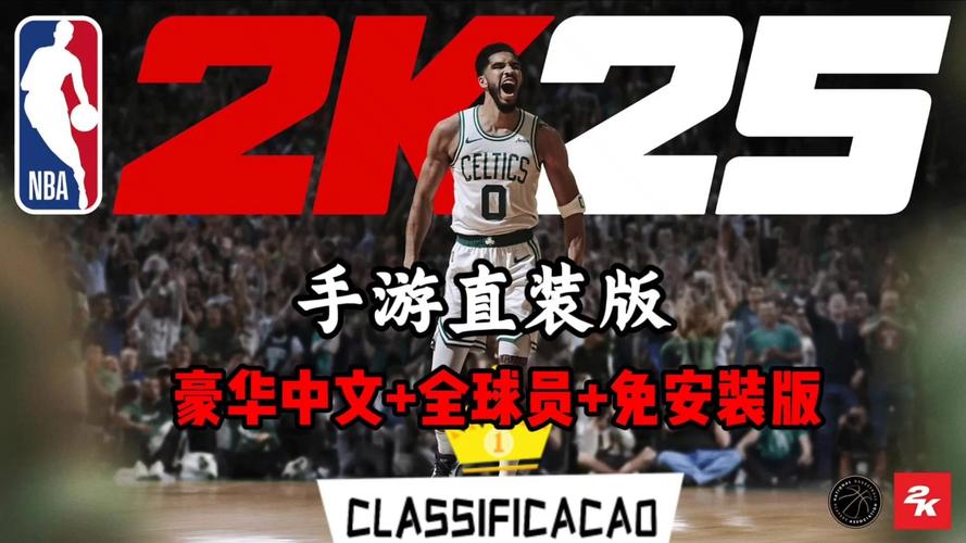 nba中文版游戏下载2026最新版
