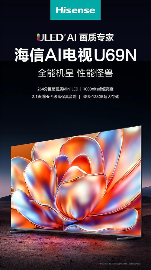 海信u8602026最新版
