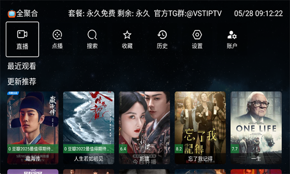 全聚合电脑版2026最新版
