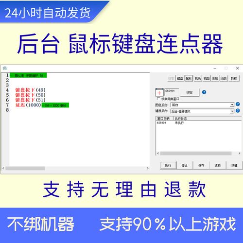 鼠标连点2026最新版
