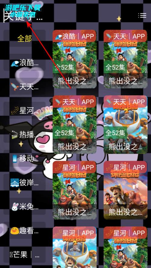 免源吧2026最新版
