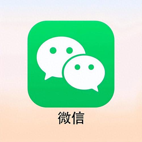 安卓微信2026最新版
