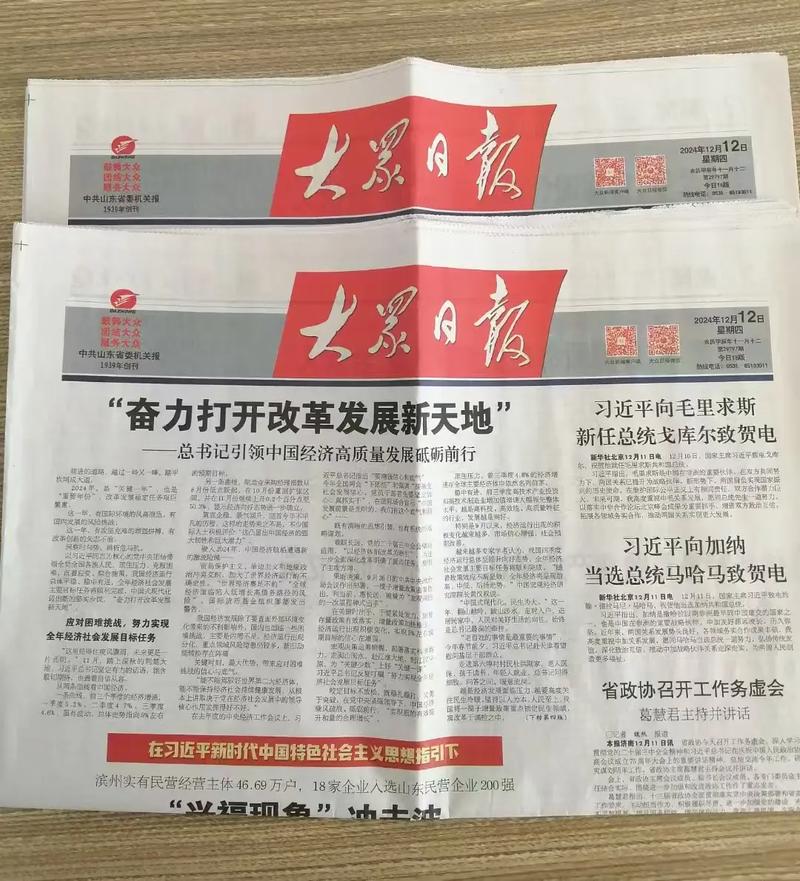 大众电脑报2026最新版
