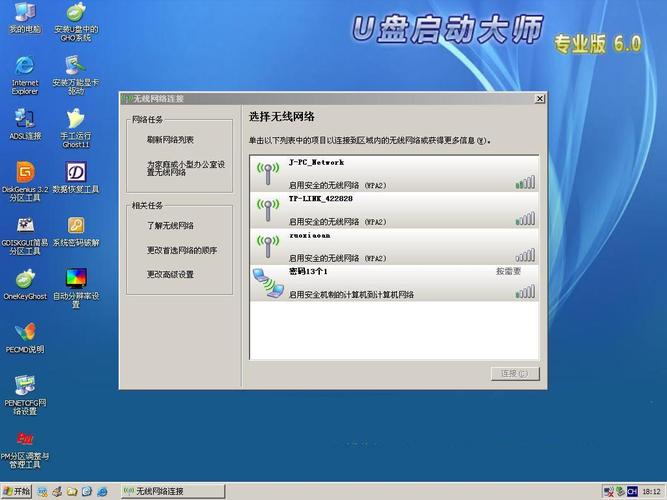 u盘启动大师2026最新版
