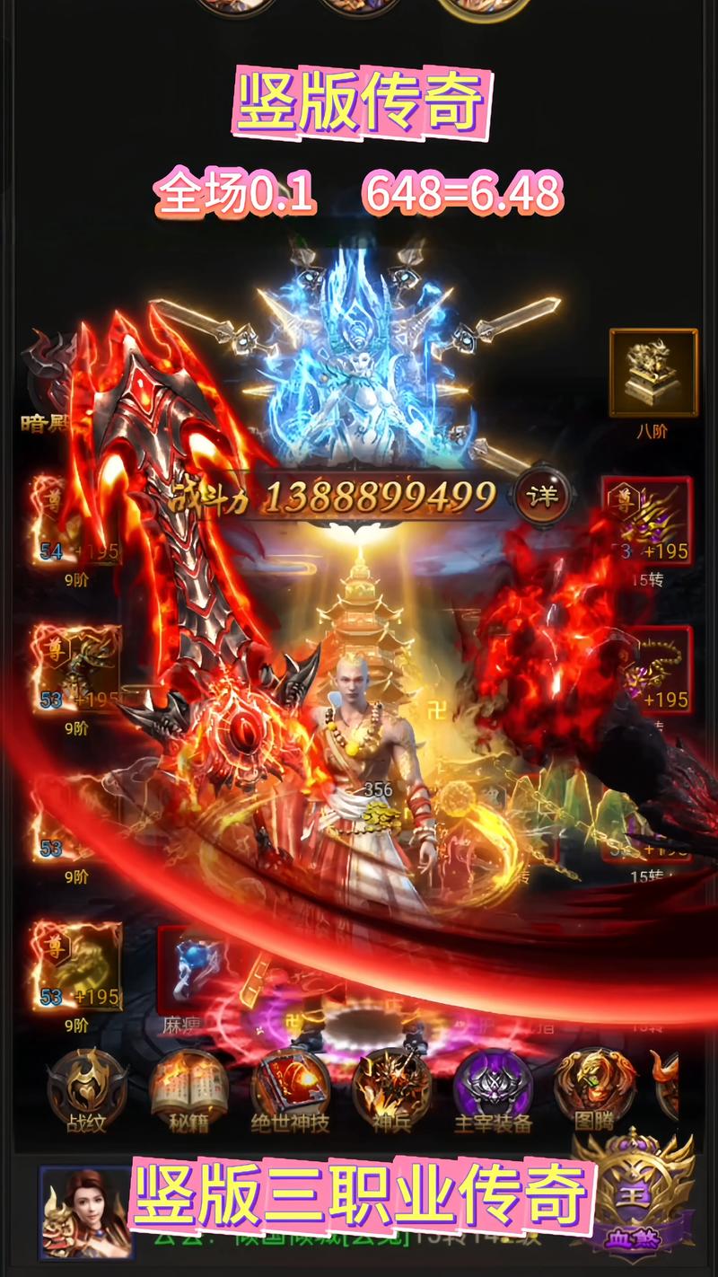 修真传奇2026最新版
