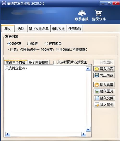 论坛群发破解2026最新版
