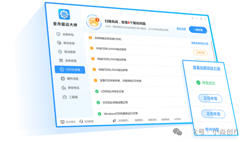 台式机万能网卡驱动2026最新版
