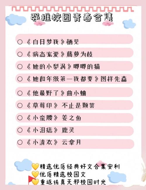 青春小说下载2026最新版
