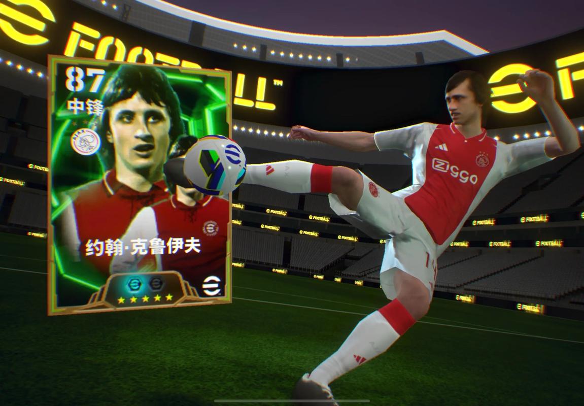 实况足球12026最新版
