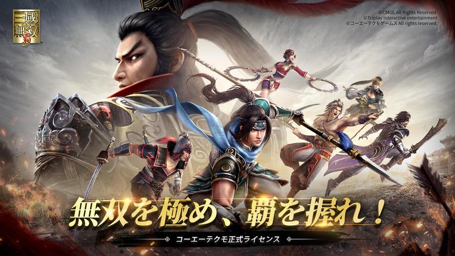 下载真三国无双62026最新版
