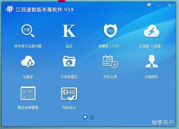 江民杀毒软件升级包2026最新版
