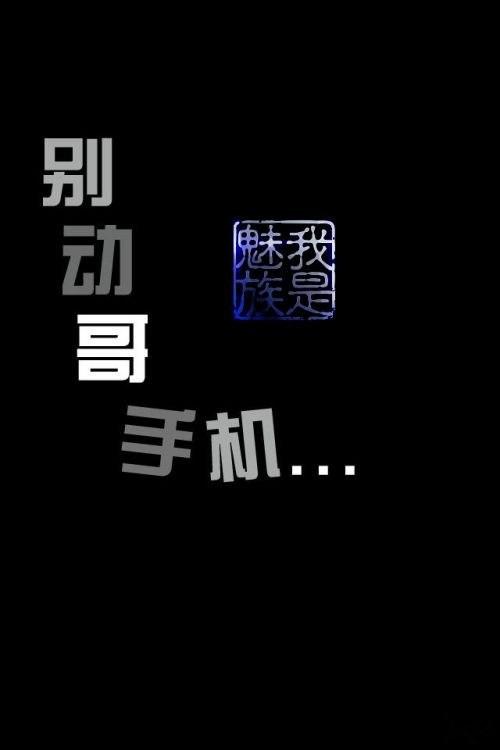 别动哥手机2026最新版
