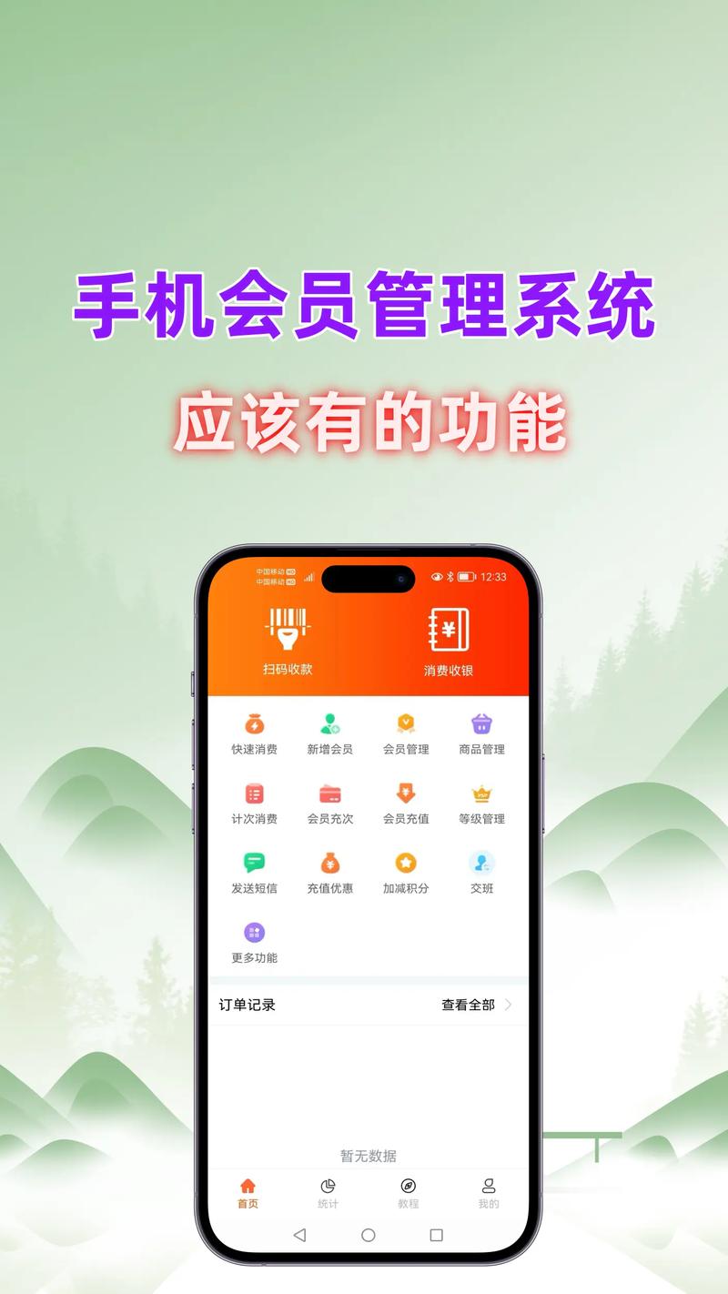 会员管理软件2026最新版
